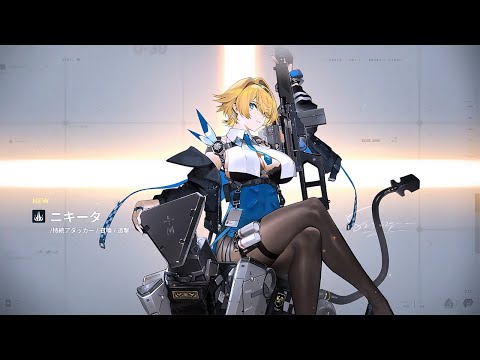 【ドルフロ2】ニキータ 獲得ガチャ【ドルフロ】 #ドルフロ2 #ドールズフロントライン #ガチャ