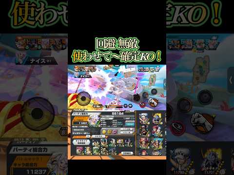 できたら絶対KOなのヤバい【バウンティラッシュ】#バウンティ#bountyrush#onepiecebountyrush#opbr#ニカ#ボニー