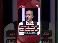 خذني معك ... هل سيأخذ ماجد رفيعه معه للأبد بعد هذه الأغنية؟#شريك_العمر #السعيدة #سعاد_الخليدي #م...