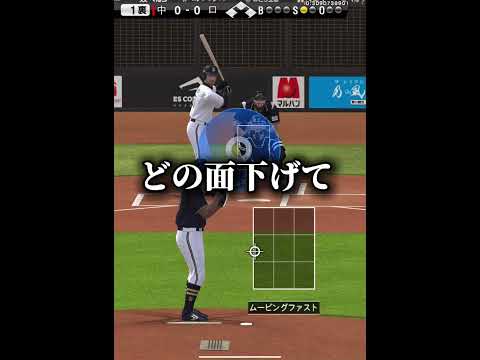 最強の型完成【プロスピA】