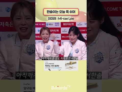 한솔이는 오늘 푹 쉬어 #이미래 #하이런 #바디드라이어