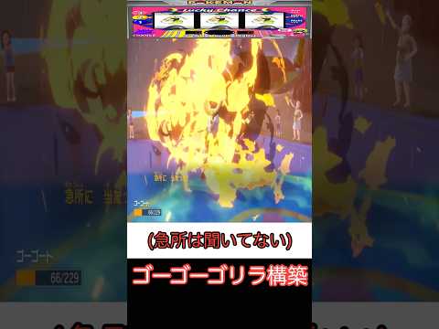 【ポケモンSV】ゴーゴーチャンス!!