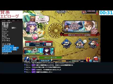 【チェンクロ】賢愚エピローグ！