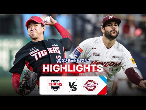 [KBO 하이라이트] 4.24 KIA vs 키움 | 2024 신한 SOL뱅크 KBO 리그 | 야구