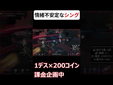 【1デス×200コイン課金】お金が絡むと人はこうなる #shorts #marvelrivals #マーベルライバルズ #マベライ #ps5 #ジェフ