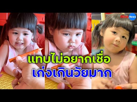 น้องเกลโชว์สกิลภาษาอังกฤษตอบ