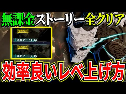 【怪獣8号】知らないと損する!!序盤にやっておくべきことや最強キャラ&編成ポイント紹介【怪獣８号 THE GAME】