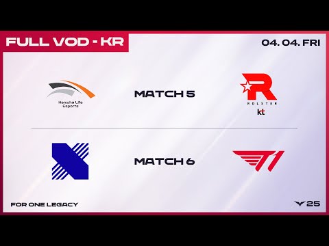 HLE vs KT - DRX vs T1 | 2025 LCK