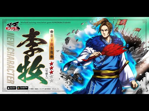 【合従軍参謀】李牧（CV 森川智之）参戦！ #キングダム #キングダム頂天