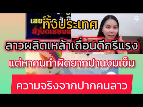 ความจริงรอพิสูจน์แต่ไม่ต้องรอ