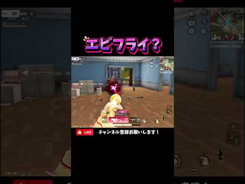 【荒野行動】謎の新スキンでワンパ潰し🍤🍤🍤 #荒野行動 #knivesout