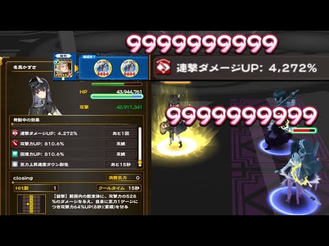 連撃ダメージUPを溜めてカンスト目指す！時間停止中にミカヅチ参段使いまくって溜めます！な帯電編成 蒼烈の傷那 イベント遺跡 深層LV50うたわれるもの ロストフラグ