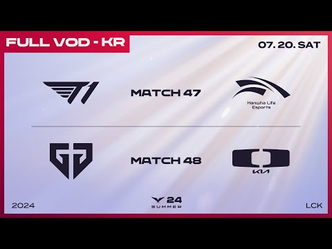 T1 vs HLE - GEN vs DK | 2024 LCK 서머 스플릿