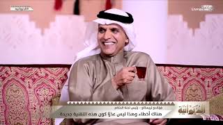 فواز الشريف : أخطاء الحكام أصبحت ” نكته ” أكثر من أنها معاناة