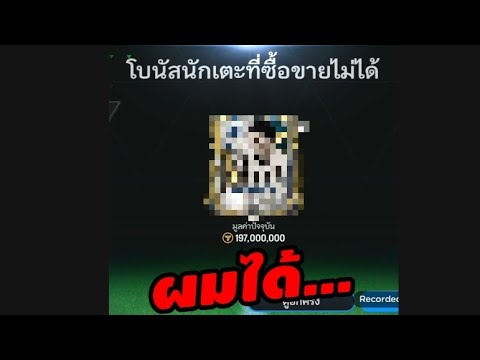 ผมสุ่มนักบอลFIFA