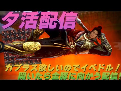 【参加型配信】こないだ途中で終わったのでまたイベドルの呪術書消化配信！金豚洞窟空いたらそっち行く！【黒い砂漠】