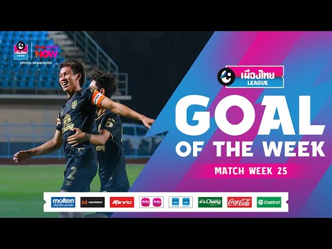 Goaloftheweek202425|Matc