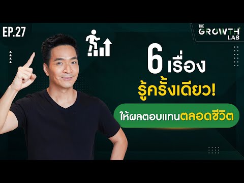 6เรื่อง!ที่รู้ครั้งเดียว!ส่