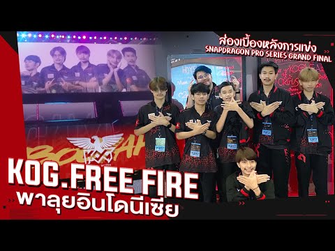 KOG.FREEFIRElVlogพาส่องเบื