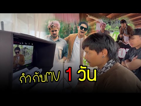 เป็นผู้กำกับ1วัน[เบื้องหลังMV