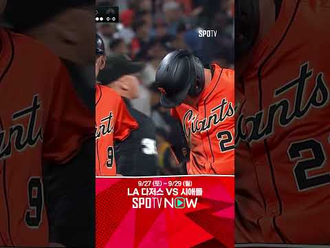 [MLB] 시즌 11번째 3안타 경기 만드는 이정후 (09.27)