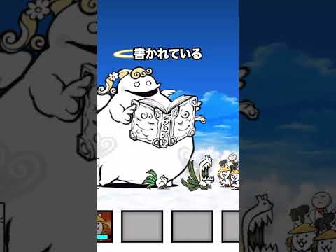 ウルトラかさじぞうがウルトラじぞってて絶対進化させたくなる動画　にゃんこ大戦争