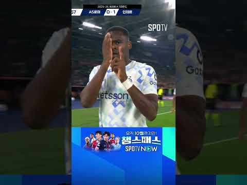 [세리에A] 완벽한 뒷공간 침투! 선제골 만드는 보니 (10.19)