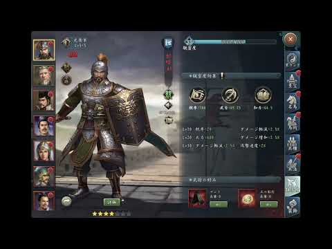 ＜新三國志＞第73回v5.7アップデートその2