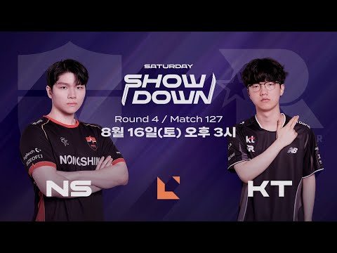 Week 13 Saturday Showdown: NS vs KT | 2025 LCK