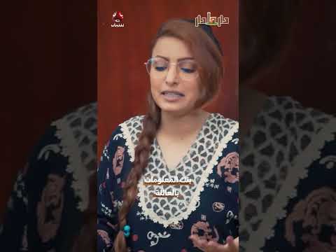 بنك المعلومات بالعائلة | دار مادار