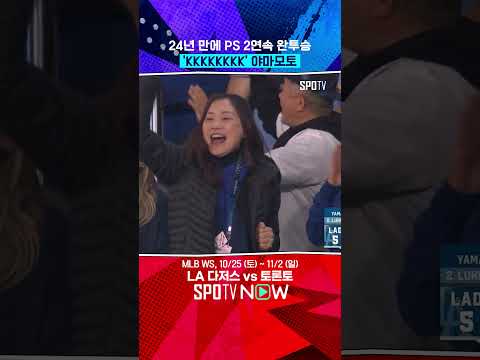 MLB 가을야구에서 2연속 완투승 가능?! 