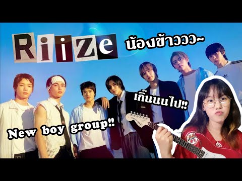 RIIZE라이즈Memories+GetAGui