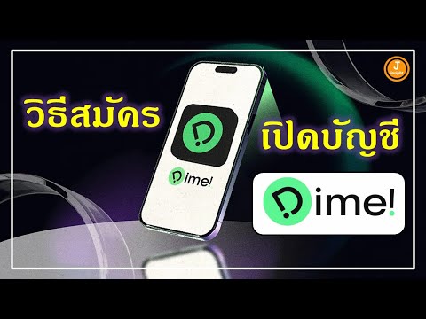 วิธีการสมัครและการเปิดบัญชีD