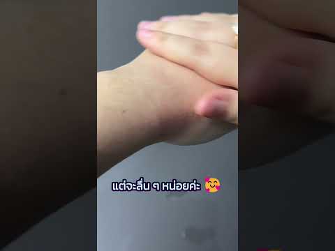 รีวิวน้ำตบลานอสLanosMoistur