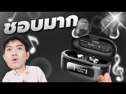 รีวิวTOZOAeroSoundตัวแรกที