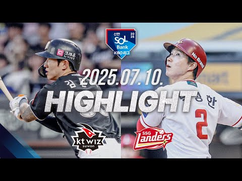 [KT위즈 vs SSG랜더스] 7.10(목) 야구 하이라이트｜2025 신한 SOL뱅크 KBO리그｜KBO X TVING