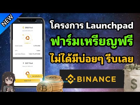 ฟาร์มเหรียญ-ATA-ฟรีๆ-ด้วย-Exch ฟาร์มเหรียญ-ATA-ฟรีๆ-ด้วย-Exch