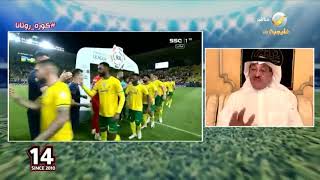 طارق كيال: رونالدو هو الحل في النصر