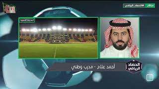 أحمد علام : في النصر بمعدل كل 15 مباراة مدرب