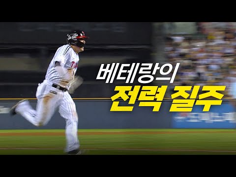 [롯데 vs LG] LG 베테랑 김현수의 선취점을 향한 전력 질주! | 8.19 | 크보모먼트 BY 삼진제약 | 야구 하이라이트
