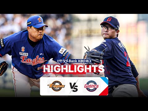 [KBO 하이라이트]  9.13 한화 vs 롯데 | 2024 신한 SOL뱅크 KBO 리그 | 야구