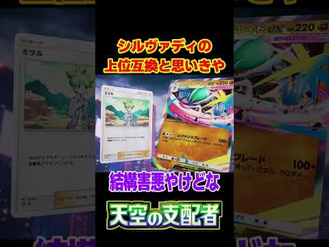 天空の支配者新カードの『ミツル』がヤバすぎるww