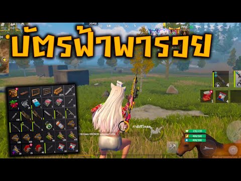 Lastislandsurvival|เปิดห้อ