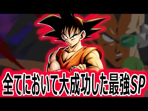 属性もタグも性能も最高すぎて評価ウナギ上りの裸足悟空さん!!【ドラゴンボールレジェンズ】【DRAGONBALL LEGENDS】