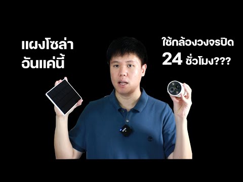กล้องวงจรปิดโซล่าเซลล์wifiT
