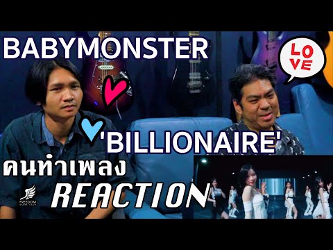 BABYMONSTER-BILLIONAIREEXCL