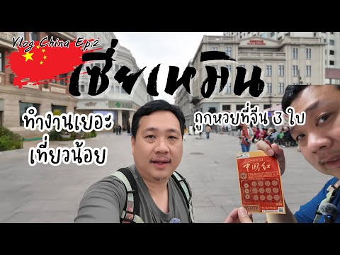 CNเซียะเหมินประเทศจีนVlog