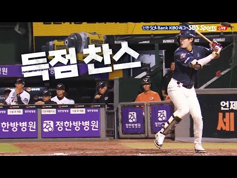 [롯데 vs 한화] 팽팽했던 0의 균형을 깬 롯데 나승엽의 1타점 적시타! | 9.23 | KBO 모먼트 | 야구 하이라이트