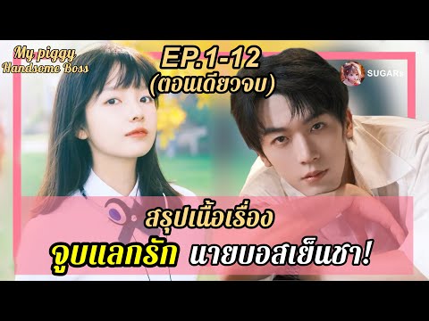 สรุป[ตอนเดียวจบ]ซีรีส์จีน|