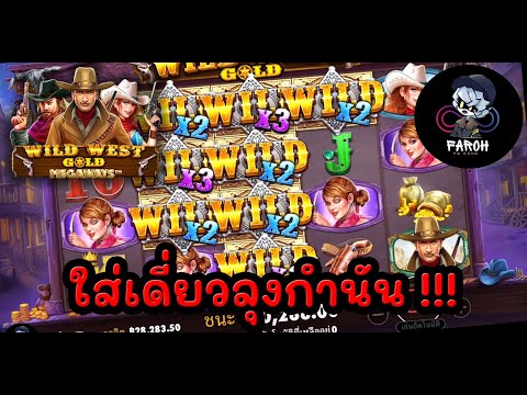 ✌WildWestGold|ใส่เดี่ยวลุ